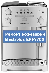 Замена дренажного клапана на кофемашине Electrolux EKF7700 в Перми